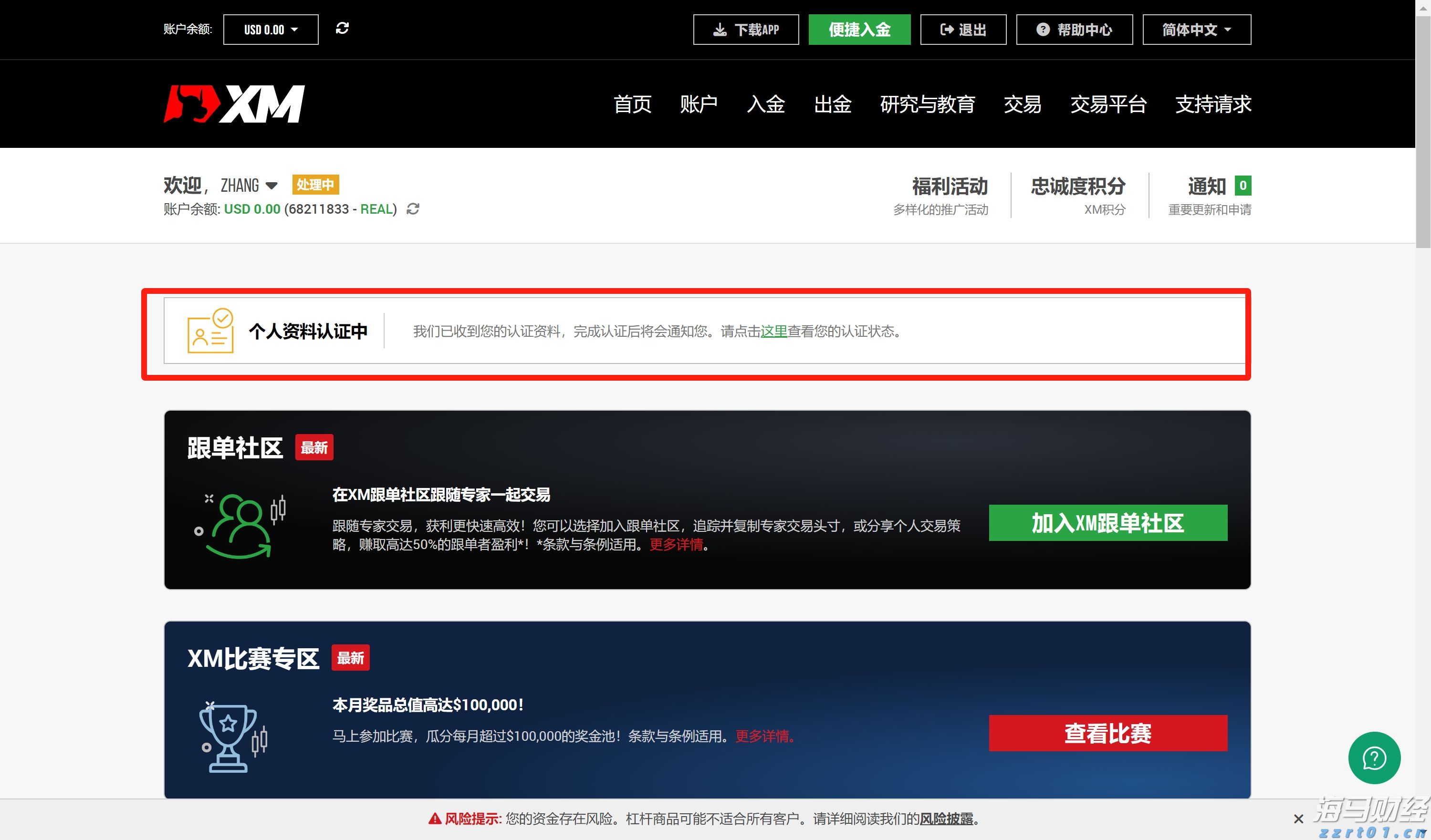 中国铜产品制造商鑫旭铜业(XXC.US)计划IPO，发行价为4-5美元/股，预计筹资700万美元