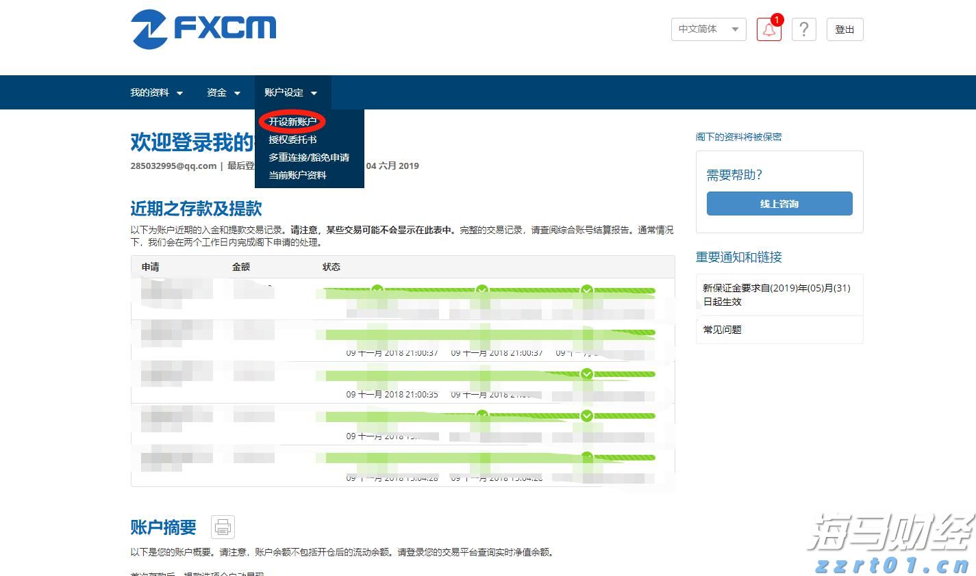 海南省市场监管局提出五条措施加强鳄雀鳝经营行为监管