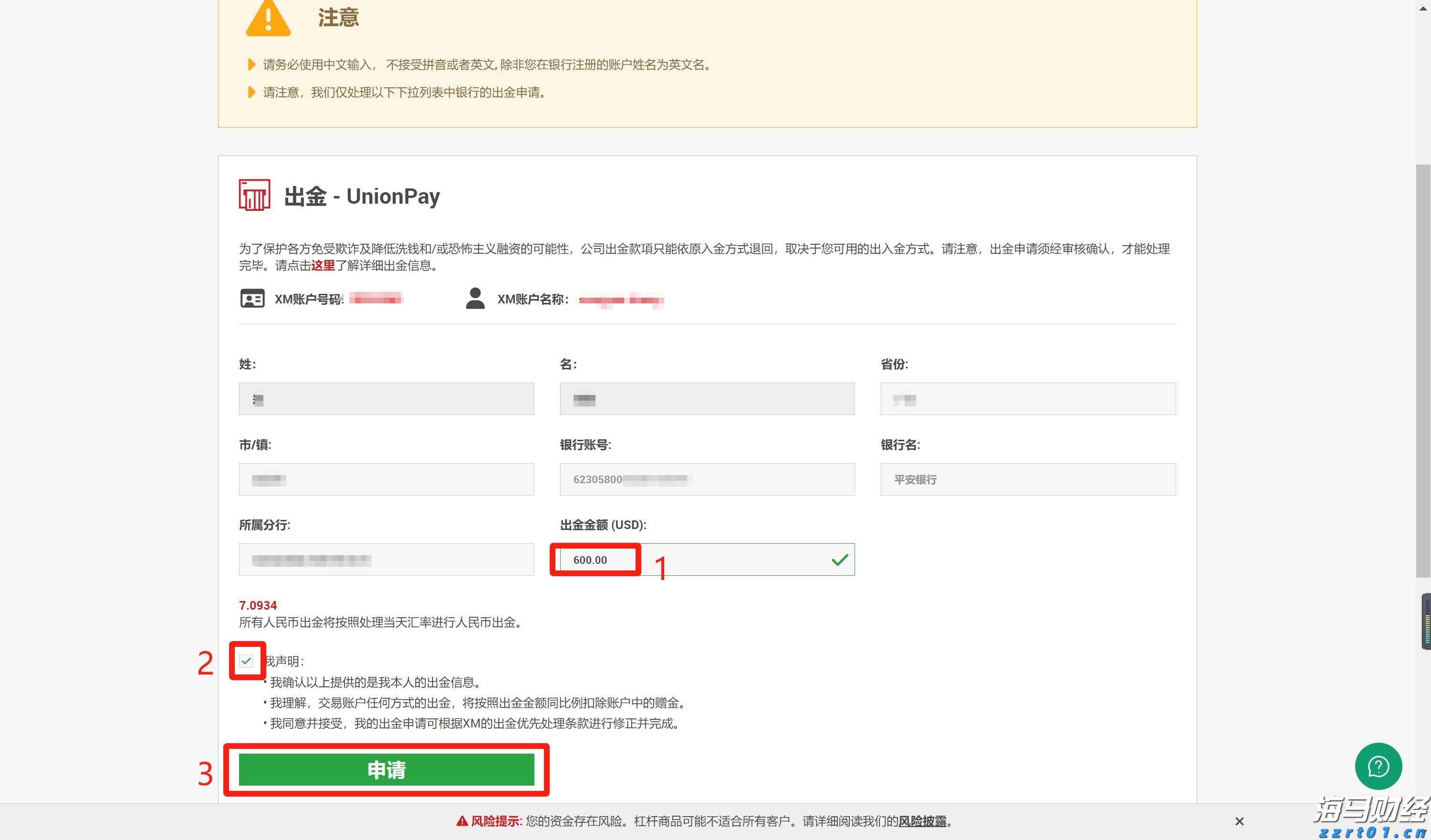 又一巨头，发力先进封装