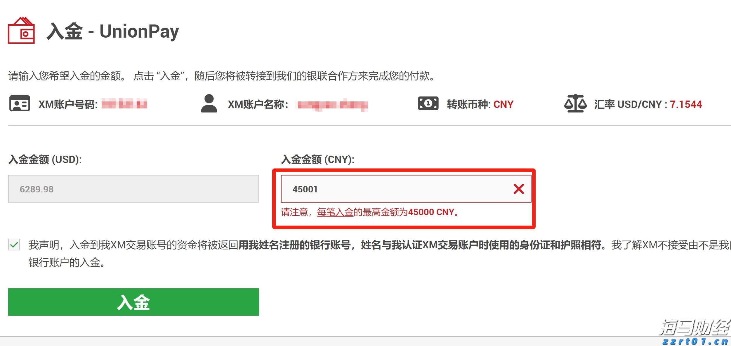 沪渝蓉高铁武汉至宜昌段开启运行试验