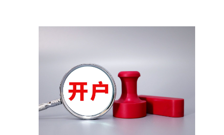 上海：打造稳定公平透明的营商环境