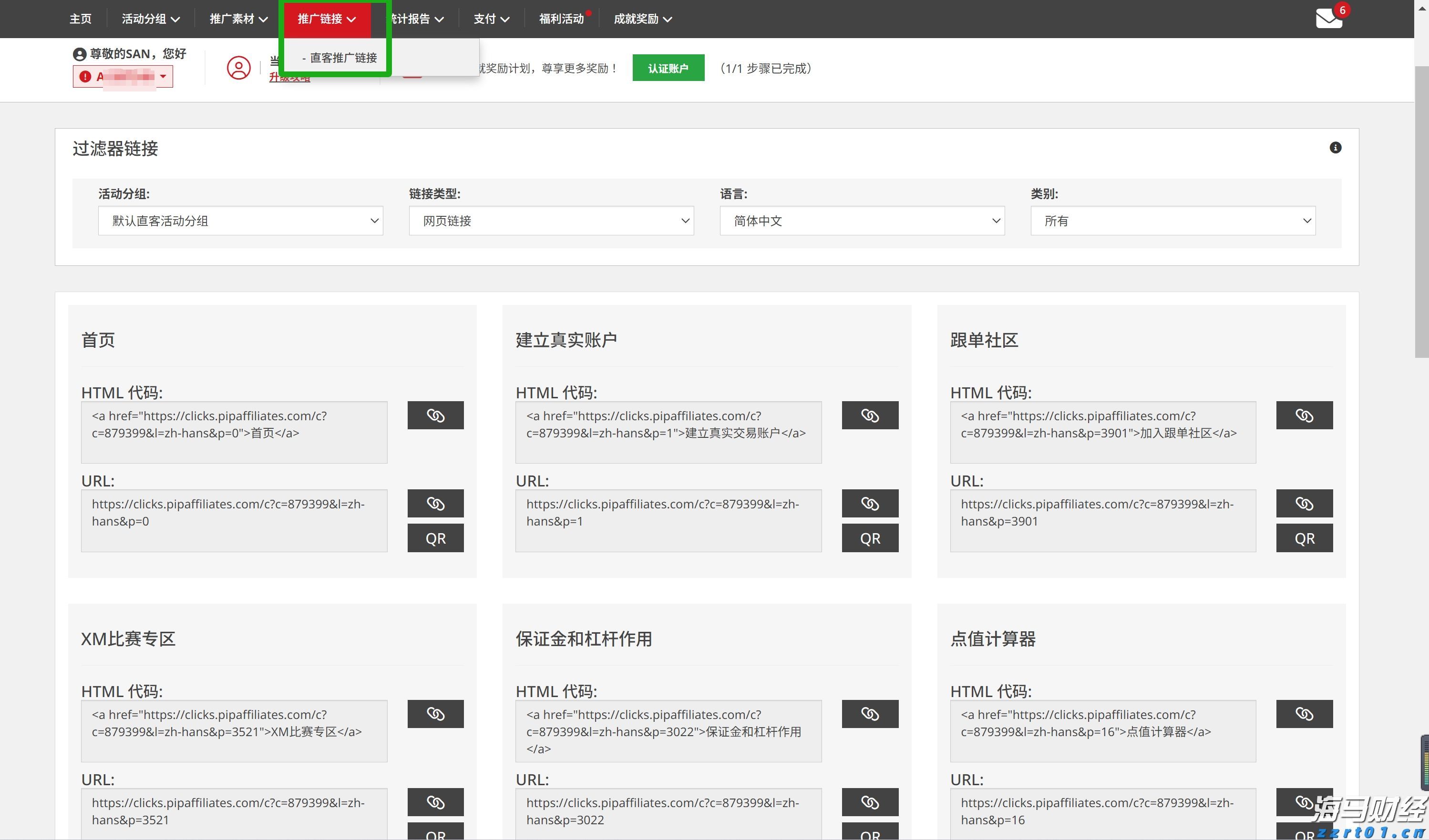 全国档案查询利用服务平台移动端APP上线