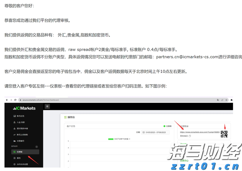  港元拆息普遍下跌 隔夜息升至一周最高