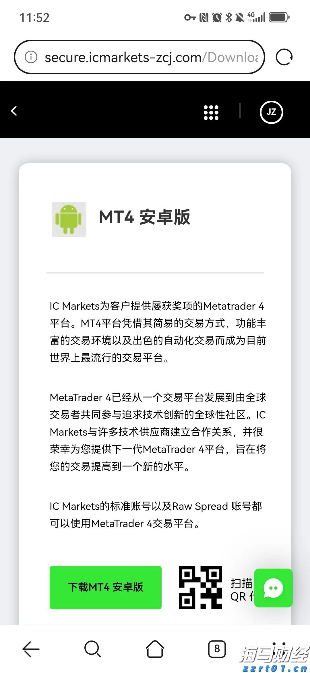 STRC重新定义比特币投资 Strategy(MSTR.US)迎来了“iPhone时刻”？